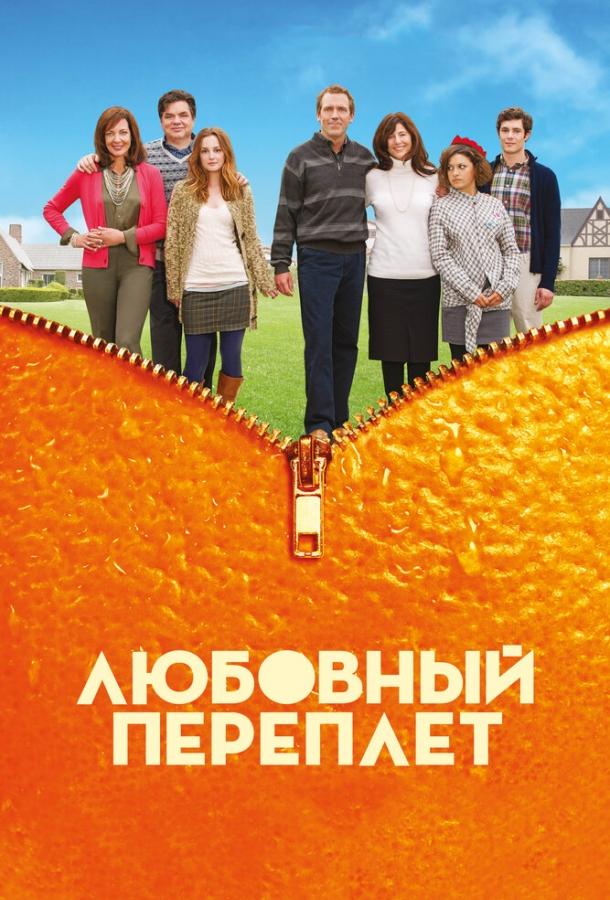 Любовный переплет 2012 Смотреть Онлайн Бесплатно в Хорошем Качестве